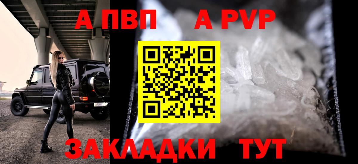 А ПВП мука Красный Сулин