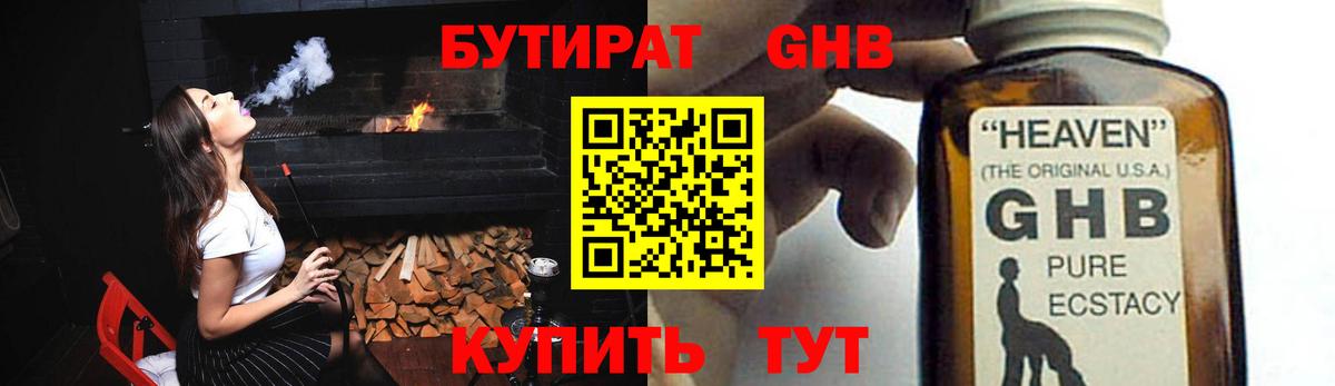 Бутират оксана Красный Сулин