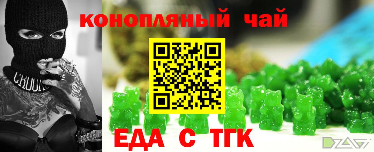 Cannafood марихуана  Вход с VPN  Красный Сулин 