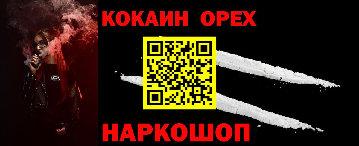 Cocaine Боливия Красный Сулин