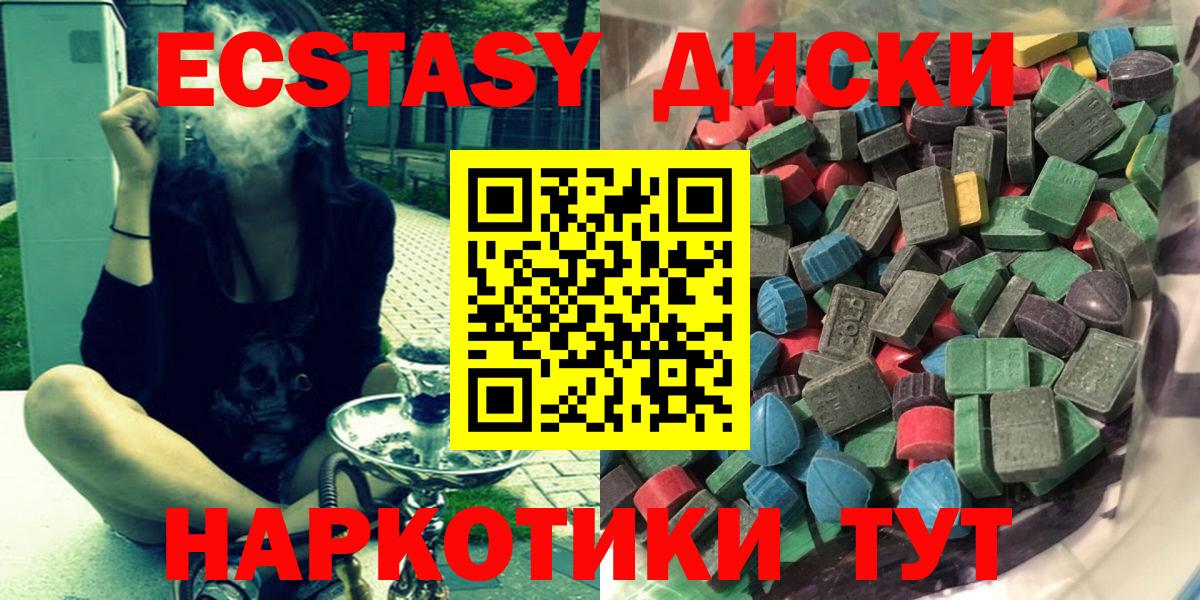Ecstasy  ЭКСТАЗИ TESLA  Экстази ешки  Вход с VPN  Красный Сулин 