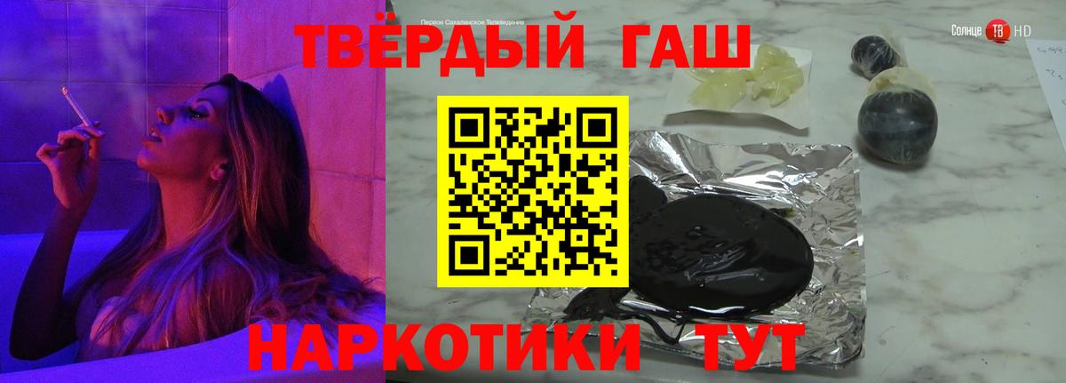 ГАШИШ 40% ТГК Красный Сулин