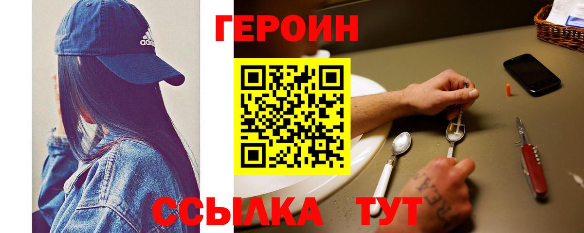 Героин  Героин Афган  Вход с VPN  Красный Сулин 