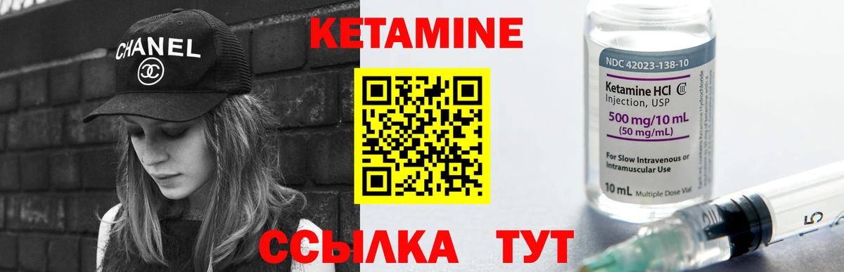 Кетамин VHQ  Вход с VPN  Красный Сулин 