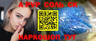 а пвп мука Канаш