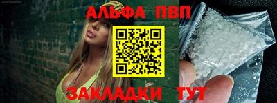 а пвп мука Канаш
