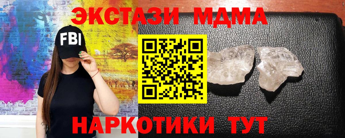 Красный Сулин  МДМА кристаллы  МДМА  Вход с VPN 