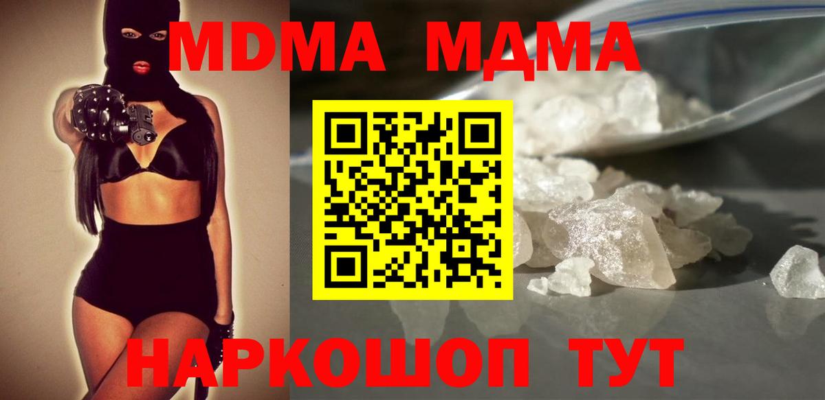 МДМА crystal Красный Сулин