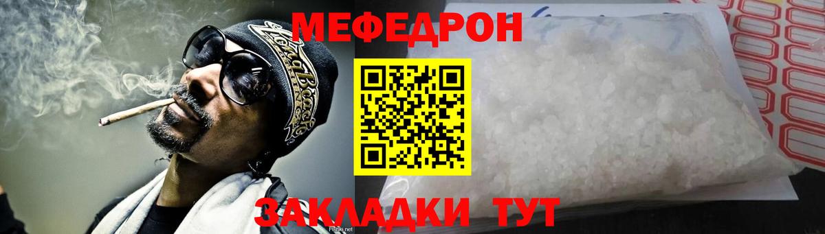 Красный Сулин  Мефедрон кристаллы  МЕФ  МЕФ  Вход с VPN 
