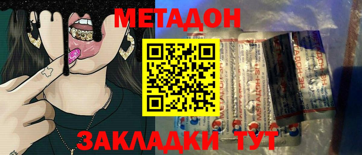 МЕТАДОН VHQ  МЕТАДОН VHQ  Красный Сулин  ссылка на мегу зеркало  Вход с VPN 