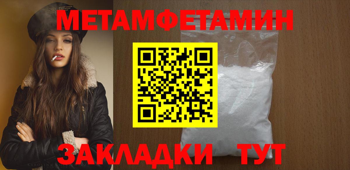 МЕТАМФЕТАМИН Декстрометамфетамин 99.9% Красный Сулин