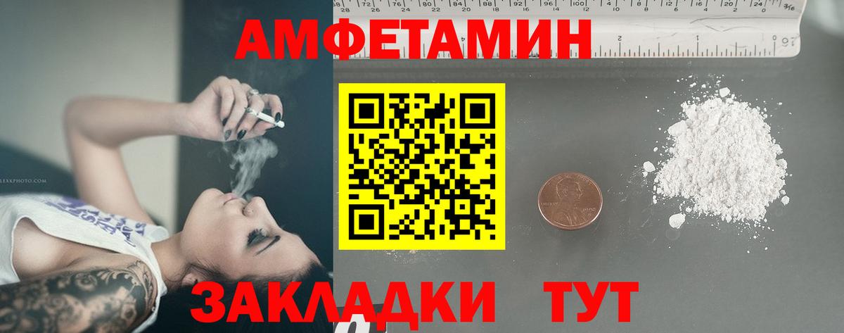 Метамфетамин  Вход с VPN  Красный Сулин  Первитин винт  Первитин винт 