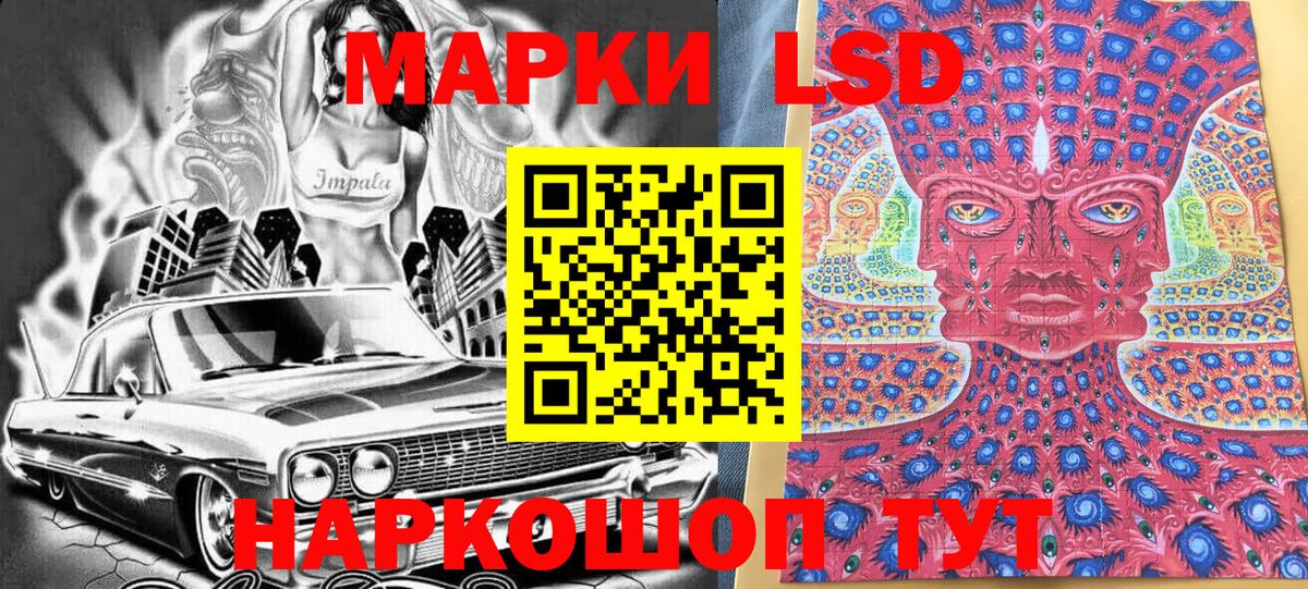 Наркотические марки 1,5мг Красный Сулин