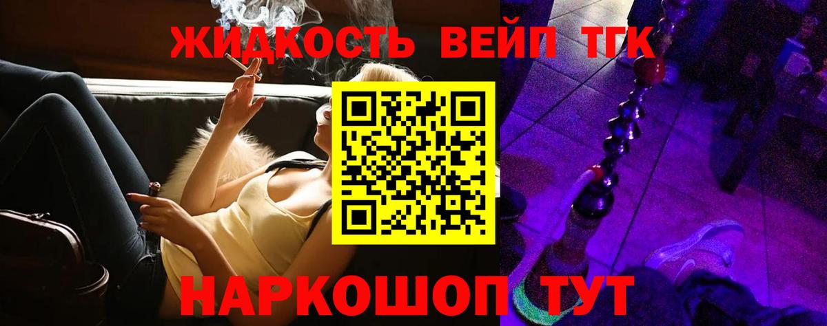 Дистиллят ТГК Wax Красный Сулин